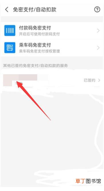 爱奇艺vip自动续费如何关闭
