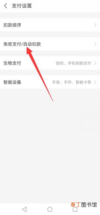 爱奇艺vip自动续费如何关闭