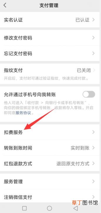 爱奇艺vip自动续费如何关闭