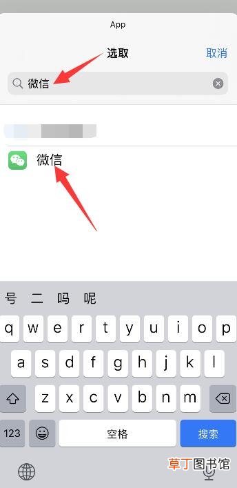 微信新图标怎么弄