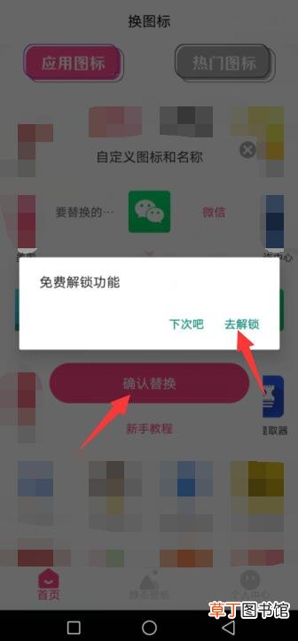 微信新图标怎么弄