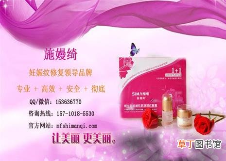 多年的妊娠纹怎么去除 去除妊娠纹用什么好