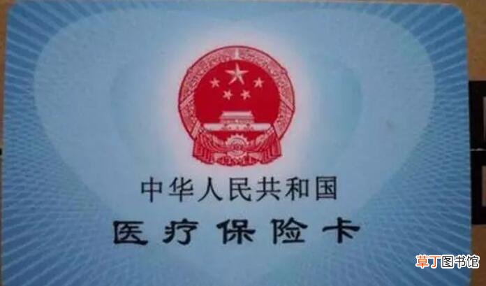 医保和社保是一张卡吗