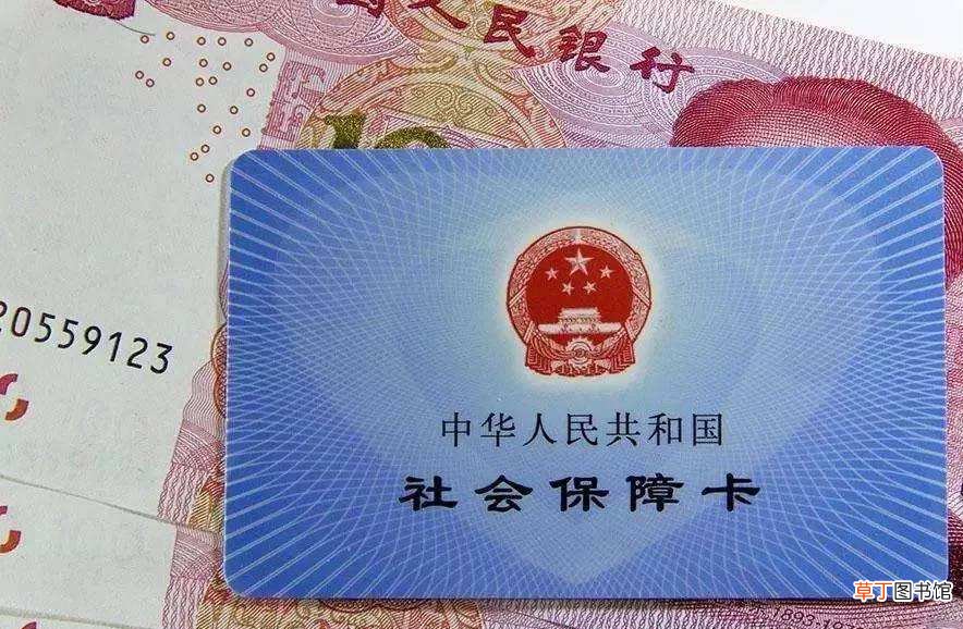医保和社保是一张卡吗