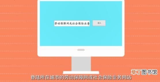 怎么查自己有没有交医保