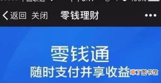 零钱通1000一天收益有多少