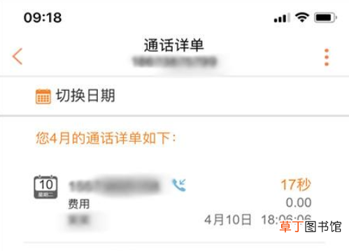 通话记录删除了还能查到吗