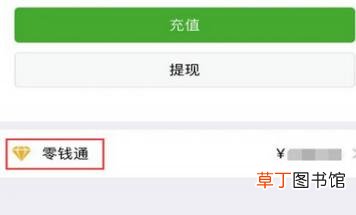 几万块放零钱通安全吗