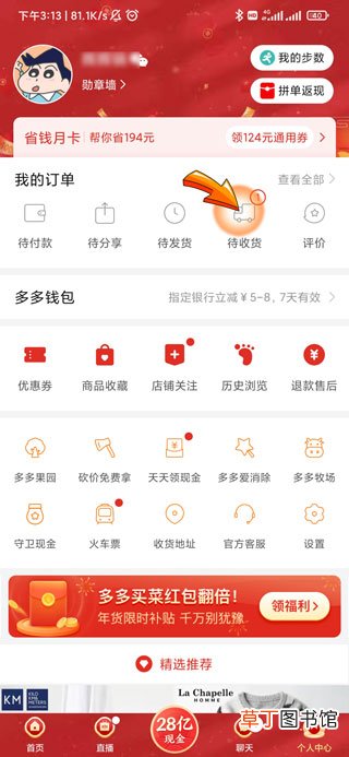 拼多多确认收货期限是几天