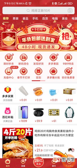 拼多多确认收货期限是几天