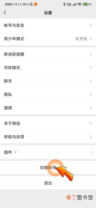 微信号一天最多切换几次
