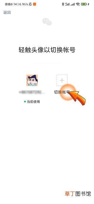 微信号一天最多切换几次