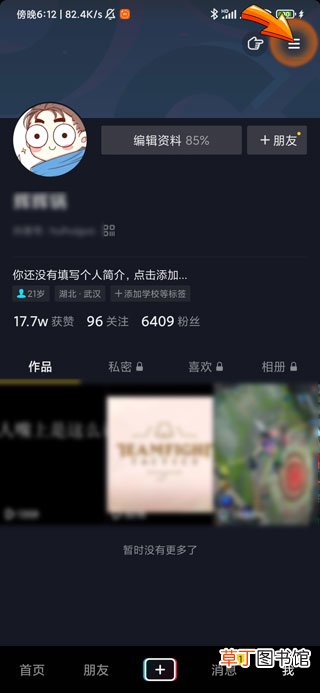 抖音青少年模式密码怎样解