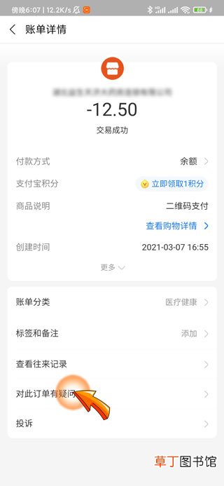 支付宝转错人了怎样收回