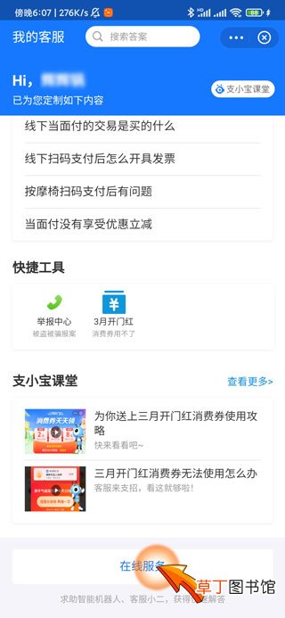 支付宝转错人了怎样收回
