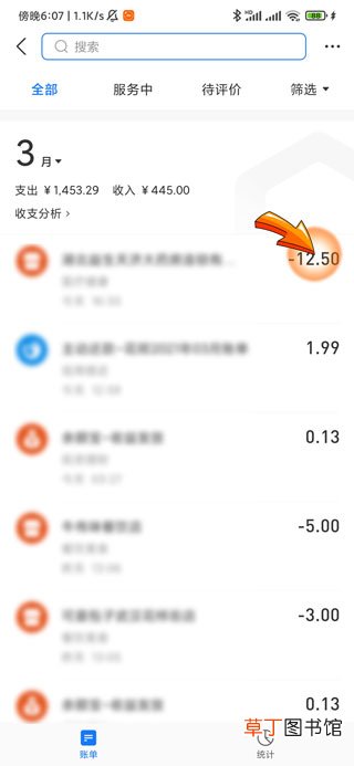 支付宝转错人了怎样收回