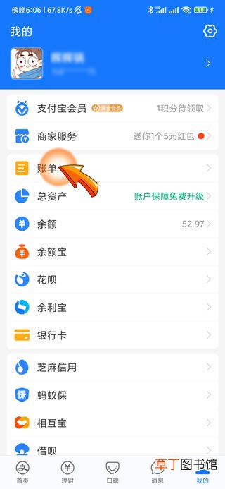 支付宝转错人了怎样收回