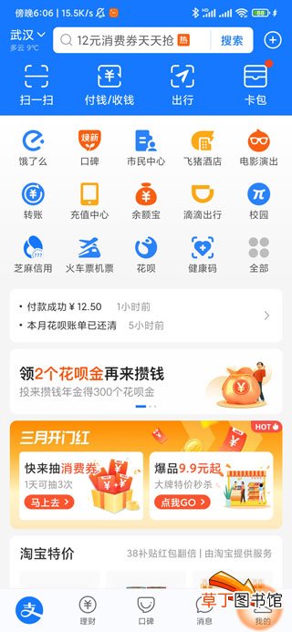 支付宝转错人了怎样收回