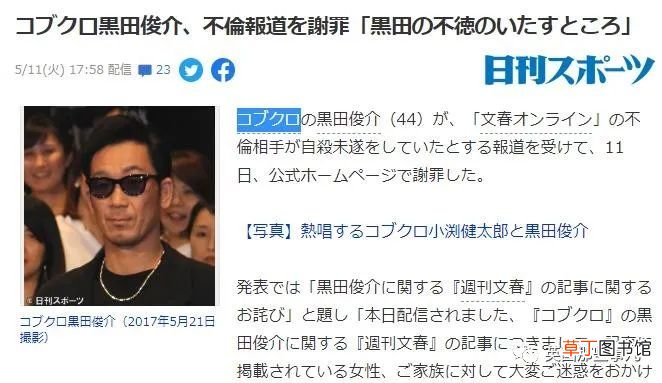 日本男歌手婚外情致女方抑郁自杀未遂，还反咬对方是跟踪狂？