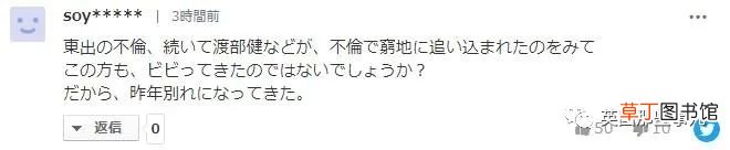 日本男歌手婚外情致女方抑郁自杀未遂，还反咬对方是跟踪狂？