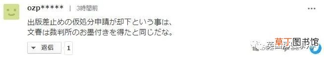 日本男歌手婚外情致女方抑郁自杀未遂，还反咬对方是跟踪狂？