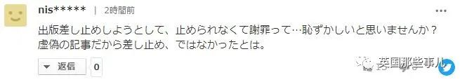 日本男歌手婚外情致女方抑郁自杀未遂，还反咬对方是跟踪狂？