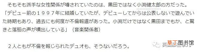 日本男歌手婚外情致女方抑郁自杀未遂，还反咬对方是跟踪狂？