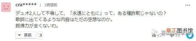 日本男歌手婚外情致女方抑郁自杀未遂，还反咬对方是跟踪狂？