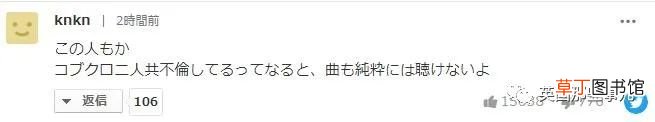 日本男歌手婚外情致女方抑郁自杀未遂，还反咬对方是跟踪狂？