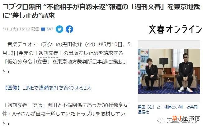 日本男歌手婚外情致女方抑郁自杀未遂，还反咬对方是跟踪狂？