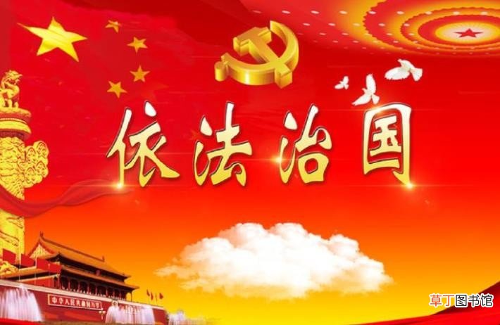 依法治国的基本要求有哪些
