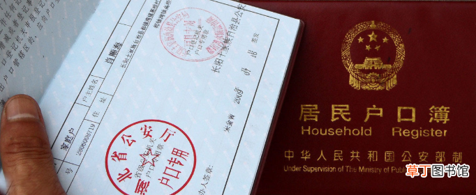 户口本丢了怎么补办？需要什么手续？