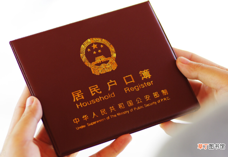 户口本丢了怎么补办？需要什么手续？