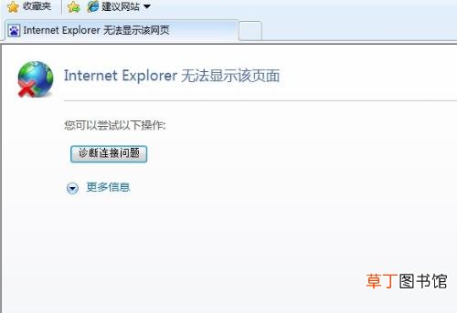 要看的网站怎么打不开？