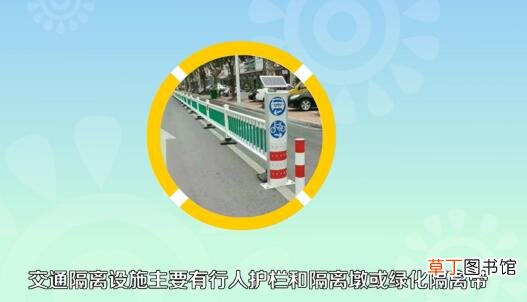 交通安全注意事项有哪些