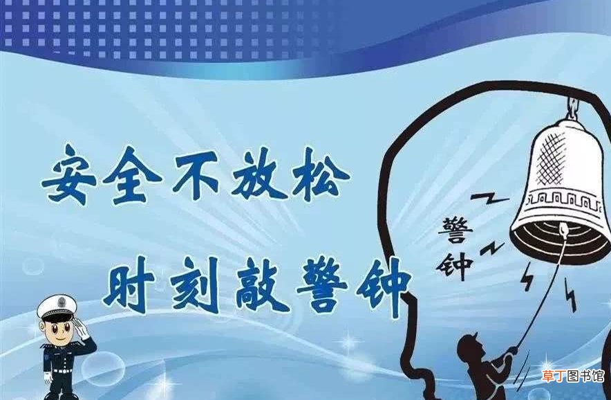 交通安全注意事项有哪些