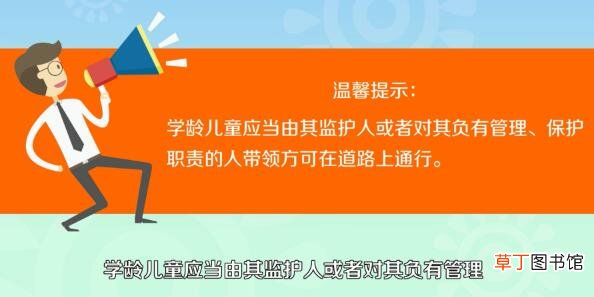 交通安全注意事项有哪些