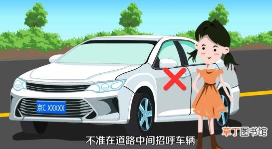 交通安全注意事项有哪些