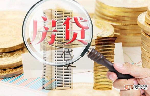LPR浮动利率和固定利率选哪个