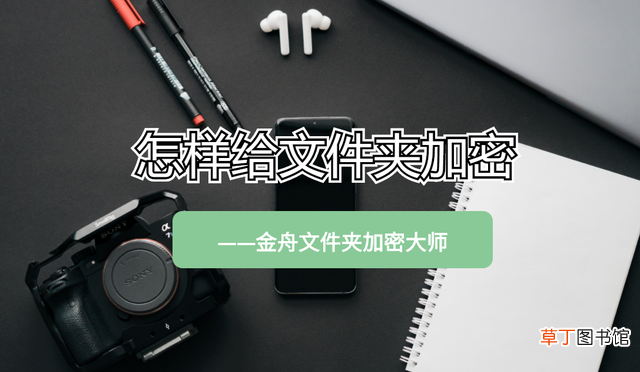 手机文件夹怎么设置密码 手机文件夹