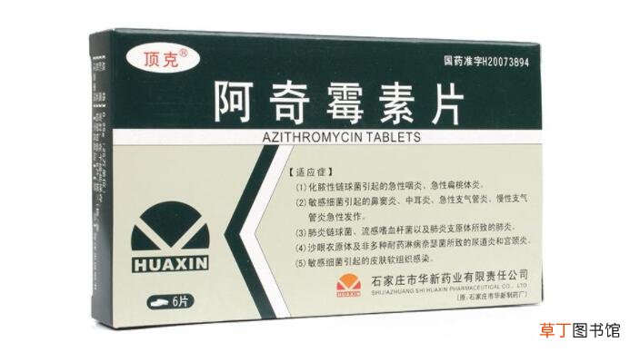 阿奇霉素的作用与功效-阿奇霉素有什么功效
