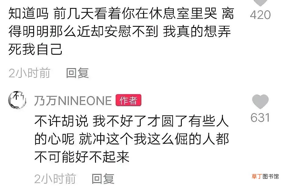 没人懂乃万，除了马思纯