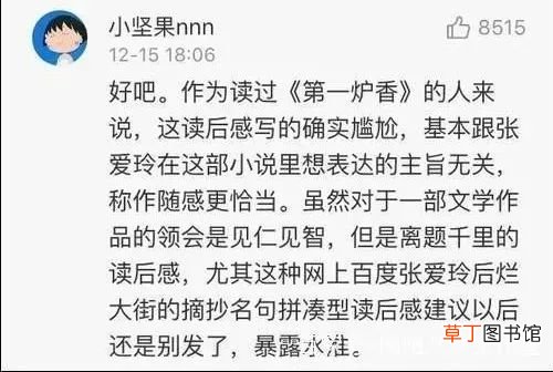 没人懂乃万，除了马思纯