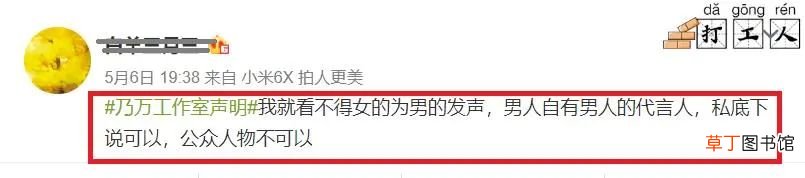 没人懂乃万，除了马思纯