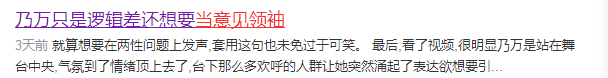 没人懂乃万，除了马思纯