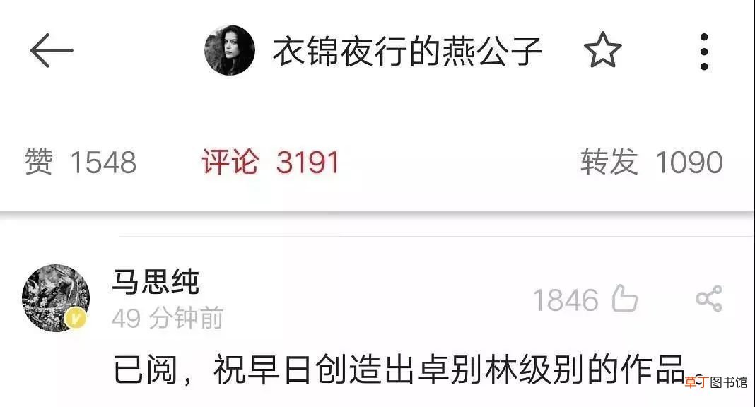 没人懂乃万，除了马思纯