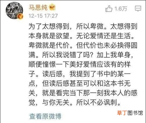 没人懂乃万，除了马思纯