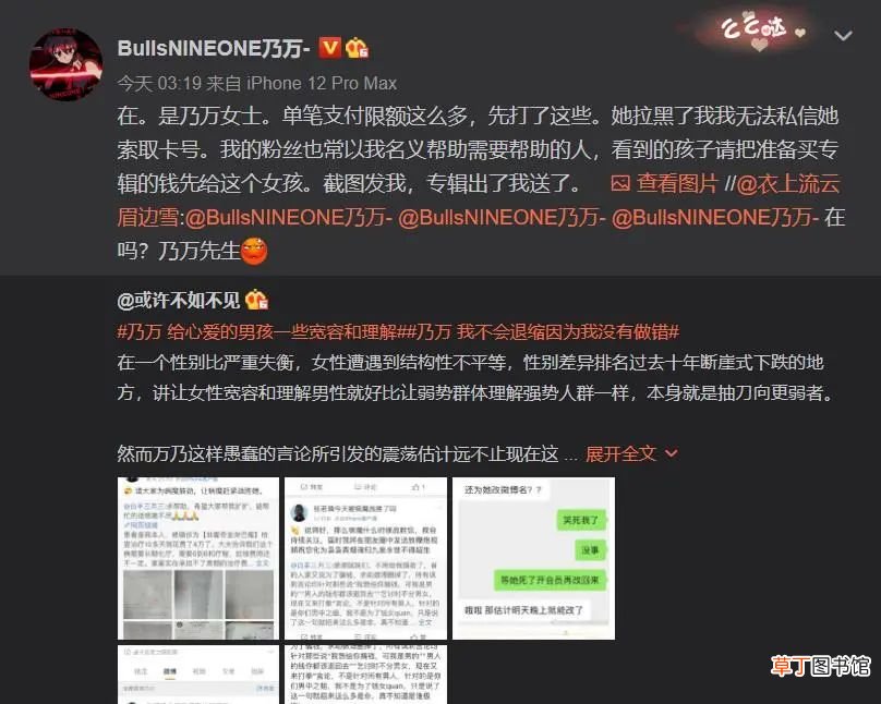 没人懂乃万，除了马思纯