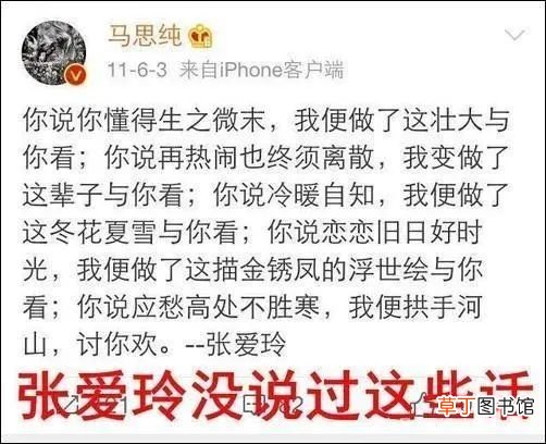 没人懂乃万，除了马思纯