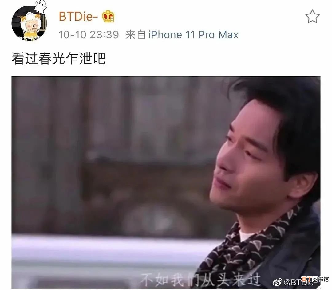 没人懂乃万，除了马思纯
